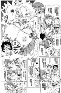 [Sakazaki Freddie] Niku☆Jiru [Chinese]