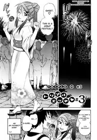 [Distance] HHH Triple H Ch. 1-5 [Uncensored][Eng]