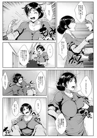 [AKYS Honpo] Danna no Yuujin ni Netorareru