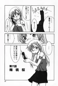 [Shoryutei Enraku] Sakuranbo Hime