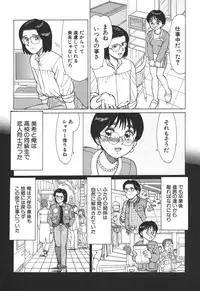[Shinohara Tesshou] Toki ni wa Midara na Kimochi de - Sometimes Loosely