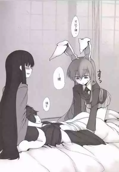 Chikurin No Toboe