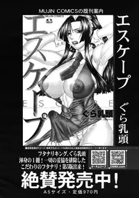 COMIC MUJIN 2011-09