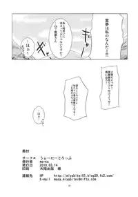 (Reitaisai 7) [Water Drop (MA-SA)] Service Time (Touhou Project)