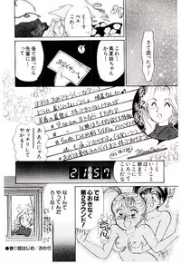 [Moroi Ai] Tokimeki Make Love