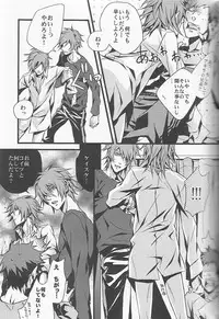 (C72) [INUGATA SUMMIT (Fujino)] Open Invitation (Togainu no Chi)