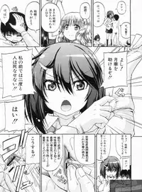 [Takashiro Go-ya] NYO-KEN!