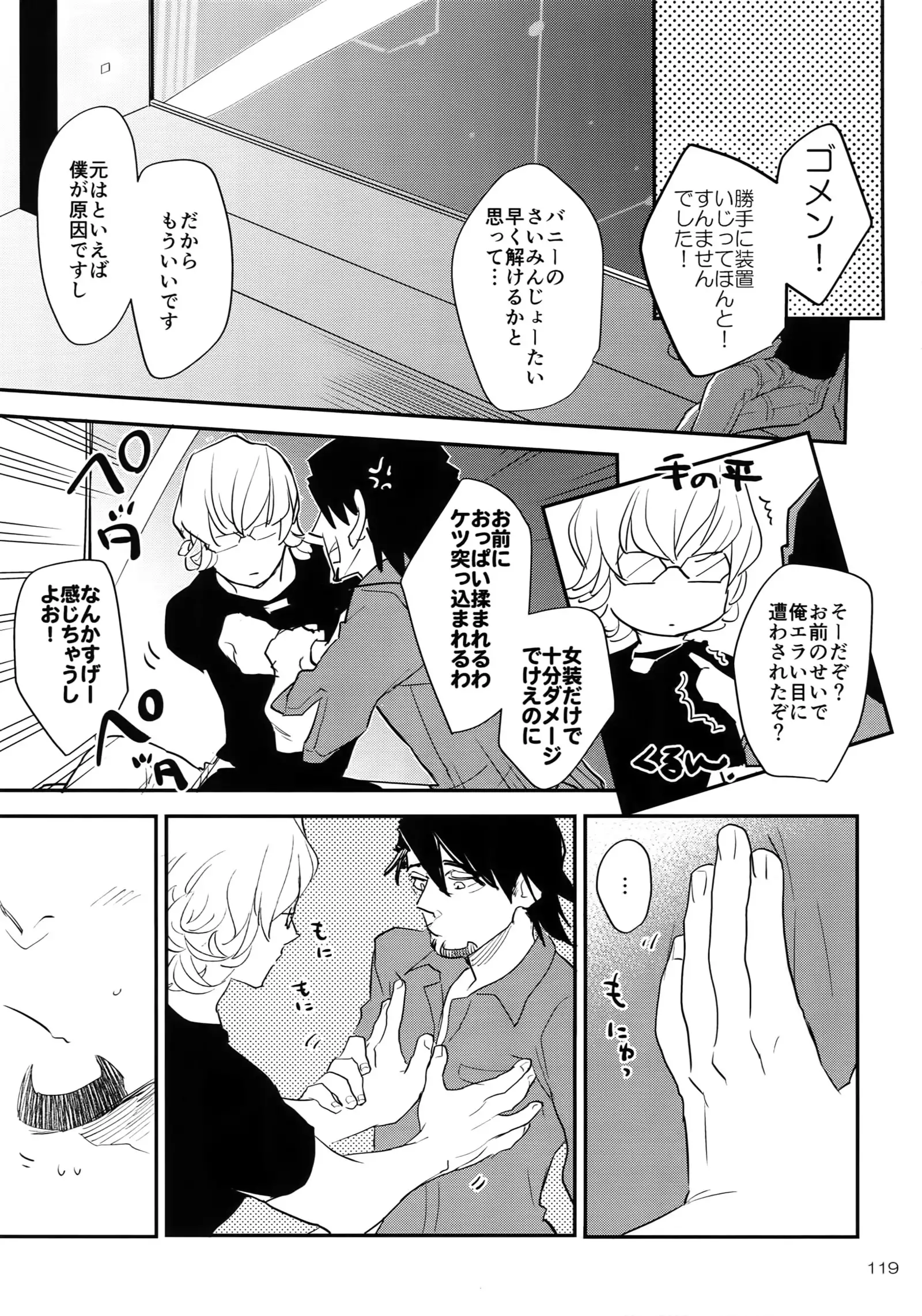 T&B Re-CRUSH!4