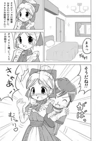 [Yamabu Kiiro] エージェントは秘密がいっぱい