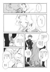 (C74) [Kyougetsutei (Miyashita Miki)] Milky Way (Code Geass)