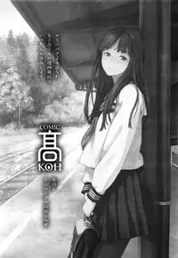 Towako Go