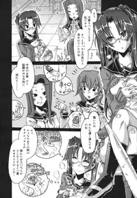 COMIC Megamilk 2011-01 Vol. 07