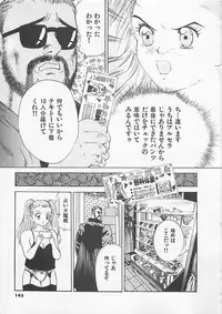 [Yamada Nora] Pantsu Urimasu