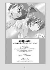 [Suitekiya (Suitekiya Yuumin)] Ichigo Donburi 1+2 (Various) [Digital]