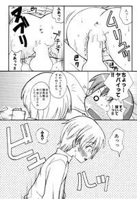 [Anthology] Himitsu no Tobira Vol.10