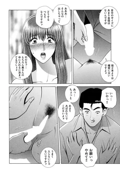 OH! Sanshimai - OH! Three Sisters