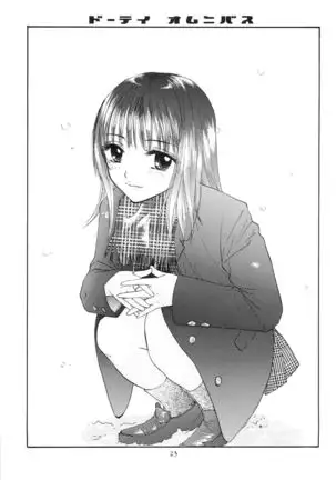 Doutei Omnibus