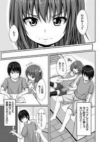 [ShAKe] Junren Temptation [Digital]