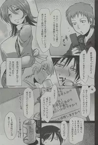 [Maban] Tsure Mama