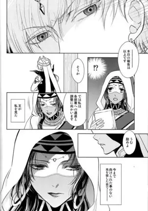 Tada Aoisora no Sitade Ue /Part 1