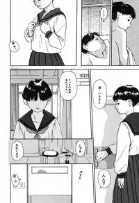 [Machida Hiraku] Genkaku Shousetsu [Digital]