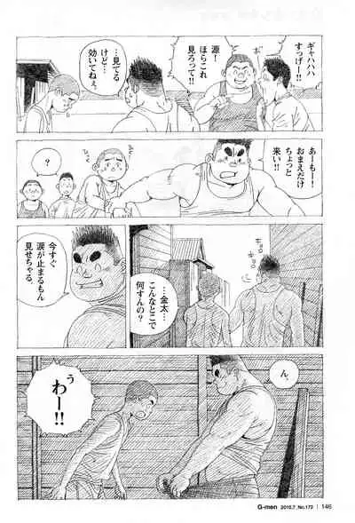 Kinta no Kintama