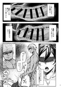 (C95) [Isocurve (Allegro)] Hitozuma Futei Koubi Zuroku Yuu