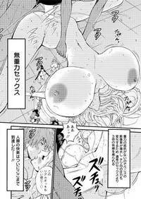 [Nagashima Chousuke] Seireki 2200 Nen no Ota Ch. 1-22 [Digital]