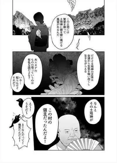 Raimei to Zansetsu