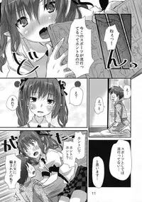 (Reitaisai 12) [Hi-sys. (CL)] Wanchan Hatate Chance (Touhou Project)