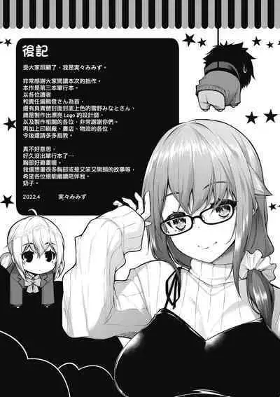 Chichi Toridori