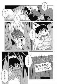 [Anthology] Pure Petit Vol. 16