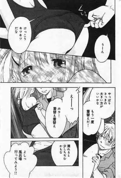 COMIC Minimon Vol. 20