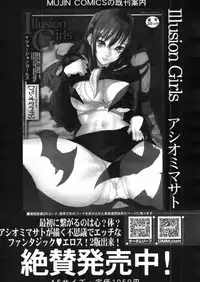 COMIC MUJIN 2012-03