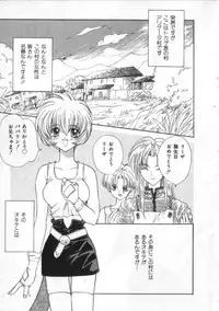 [Anthology] Satyr Engine 1