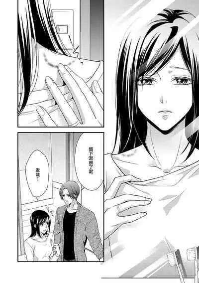 Kateinai Renai Giri no Musuko to Koeta Issen | 家庭内恋爱 与继子跨过禁忌一线 1-4