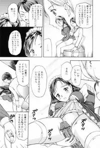 [Kanikuu Kaita] O-neechan to Boku no Himitsu