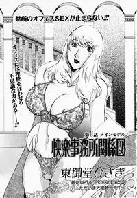 ANGEL Club 2003-01