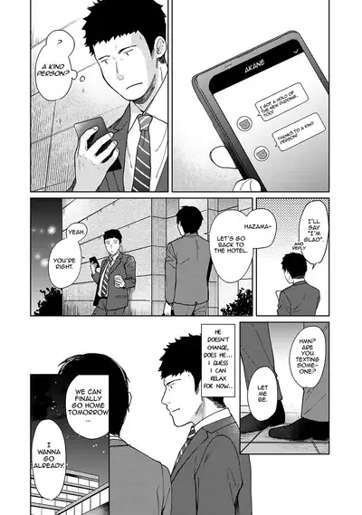 1LDK+JK Ikinari Doukyo? Micchaku!? Hatsu Ecchi!!? Ch. 1-19