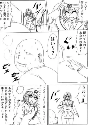 Futoru Futoru Futoru Fairu