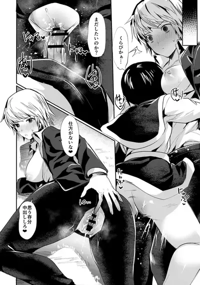 (C96) [Takeritake Daishuukakusai (Echigoya Takeru)] Yumemi no Koku (Hunter x Hunter)