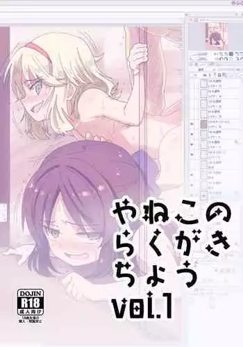無配とか