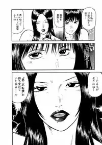 [Hiraoka Ryuichi] Datenshi no Yuuwaku -Office Angel Project- 1 [Digital]