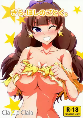 Aokura おねショタくのいちさん