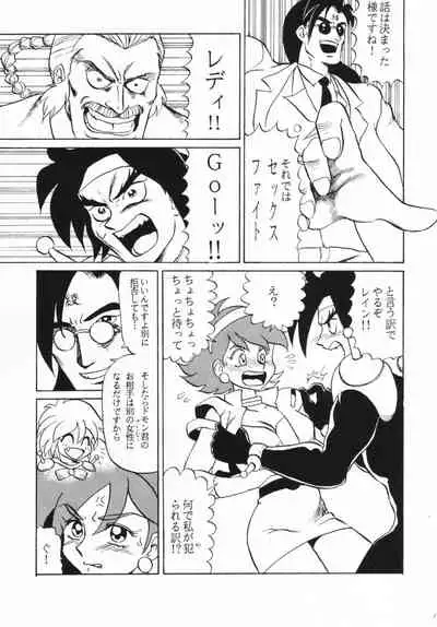 (C47) [Studio SKB (Various)] Shan (G Gundam)