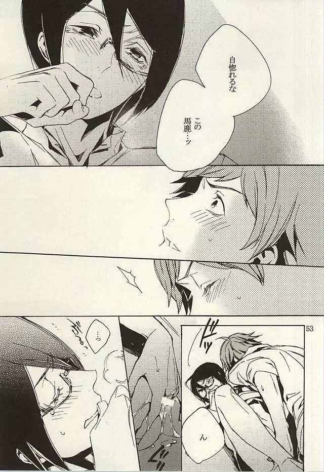 檻の中