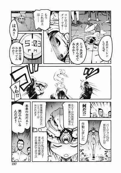 Bishoujo Kakumei KIWAME 2011-08 Vol.15 [Digital]