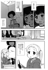 (COMITIA116) [Tekokids (Leonardo 16sei)] Shita to Sara