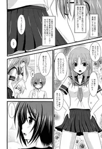 [Charu] Roshutsu Shoujo Yuugi Jou