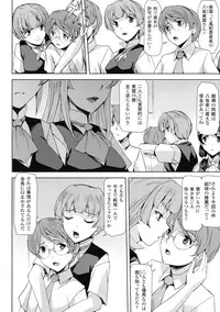 [Anthology] Haiboku Otome Ecstasy SP2